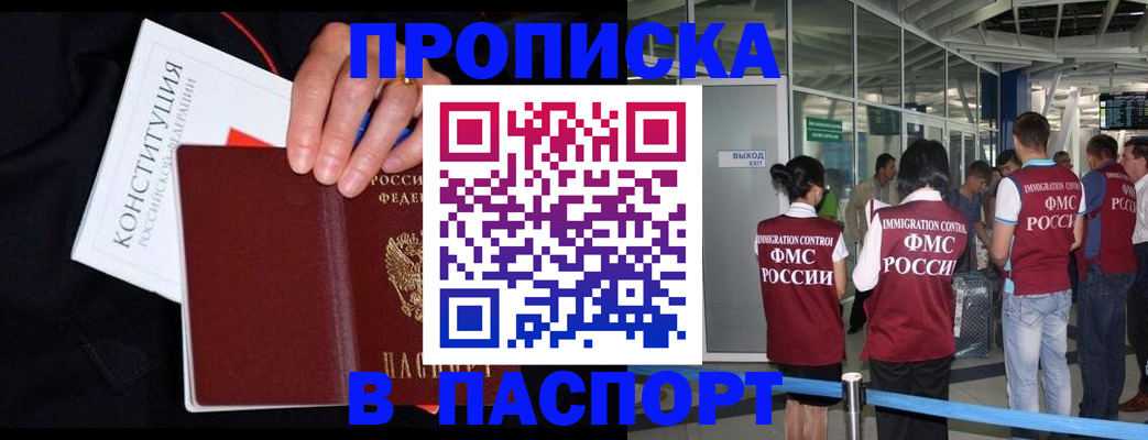 регистрация для школы в Мурманске