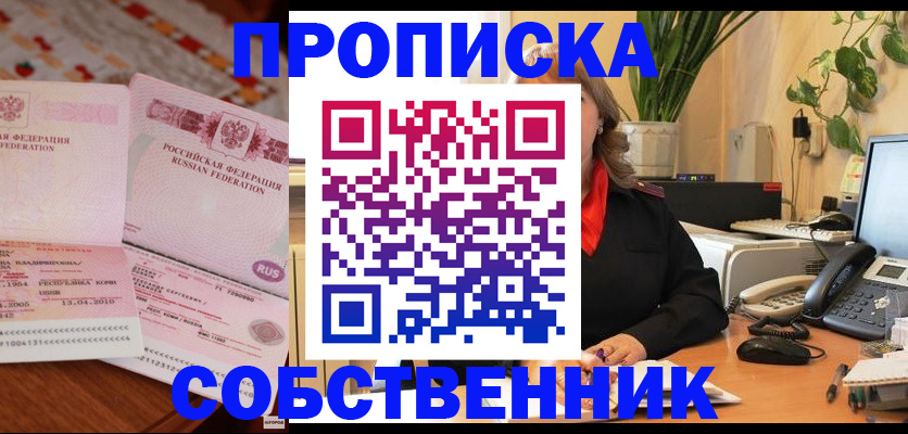 временная регистрация адрес в Мурманске